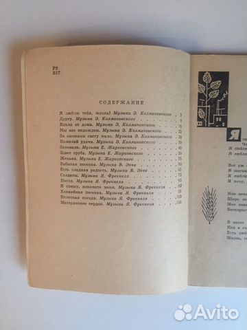 Другу Константин Ваншенкин 1965 год Другу Константин Ваншенкин 1965 год