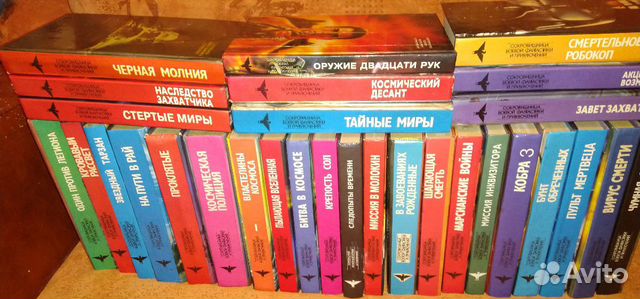 Книги-Сокровищница боевой фантастики и приключений