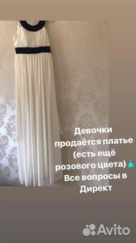 Платье Платье