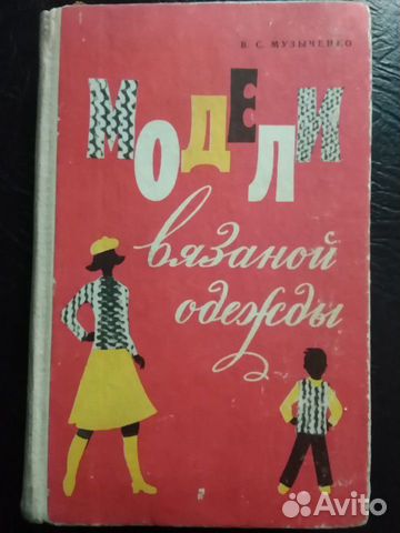 Продам книги времён СССР