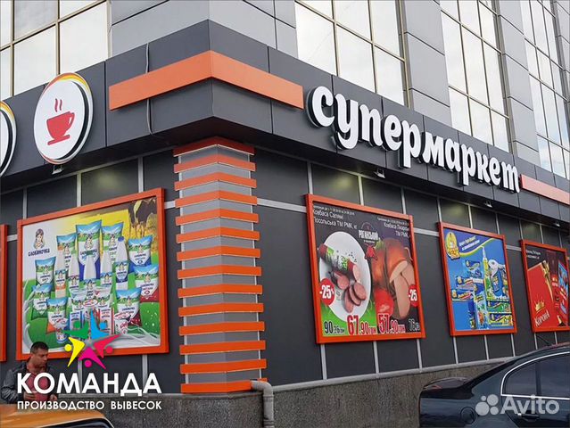 Вывески Магазина Продуктов Фото