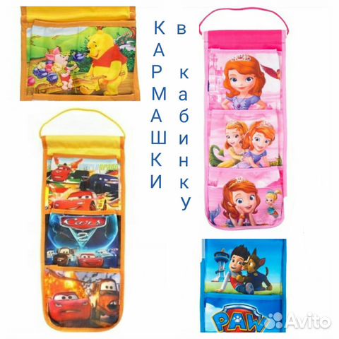 Кармашки в садовскую кабинку Кармашки в садовскую кабинку