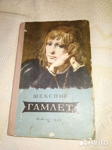 Антикварная книга Шекспир Антикварная книга Шекспир