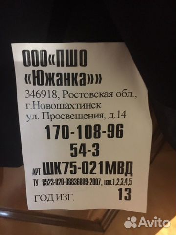 Полицейская форма. Китель и брюки Полицейская форма. Китель и брюки