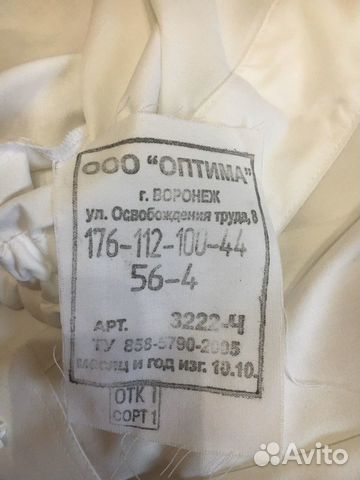 Полицейская форма. Белая рубашка Полицейская форма. Белая рубашка