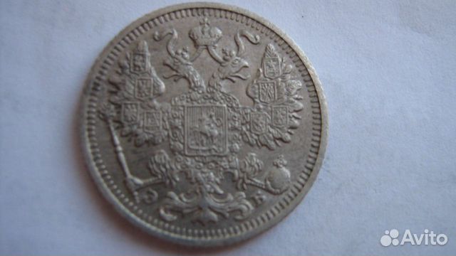 Монета 15 копеек 1912