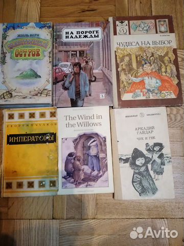 Книги, детская литература Книги, детская литература