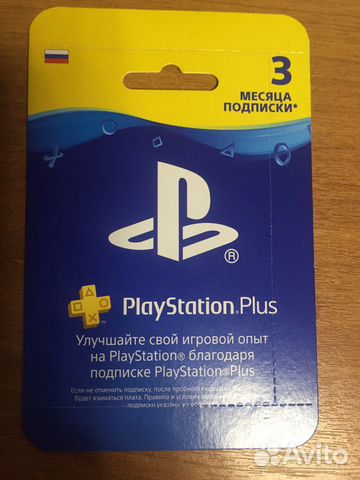 Купить Подписку На Playstation 4