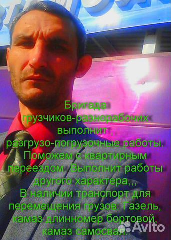 Грузчики разнорабочие