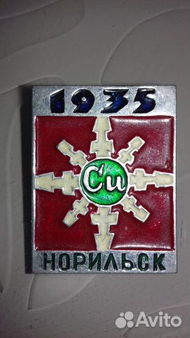 Ikonen Norilsk