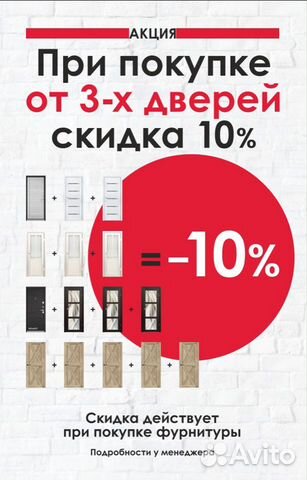 Двери биошпон Двери биошпон