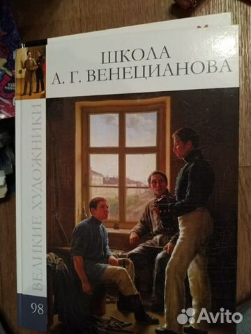 Книги великие художники