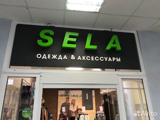 Магазин Села Воронеж