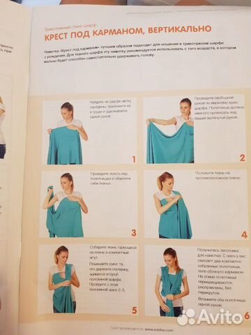 Слинг шарф Слинг шарф