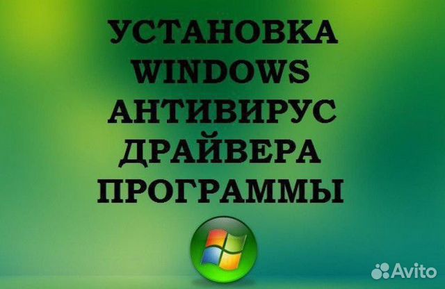 Установка Windows XP, 7,10 Установка Windows XP, 7,10