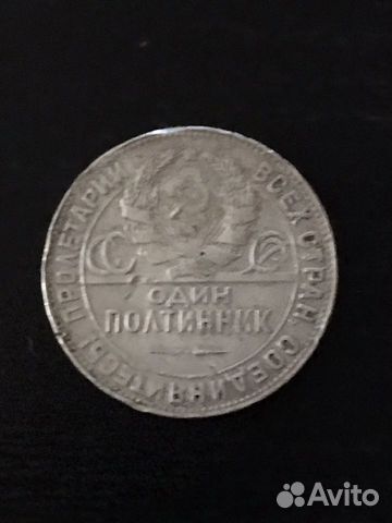 Редкая серебряная монета 1924 года Редкая серебряная монета 1924 года