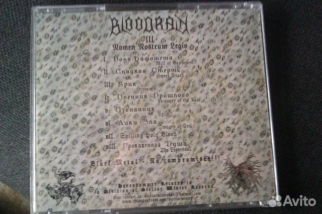 CD-диск black metal гр. Bloodrain - Bloodrain III