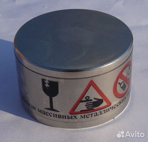 Авито Магнит Б У Купить