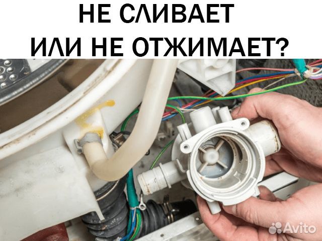 Ремонт стиральных машин на дому Ремонт стиральных машин на дому