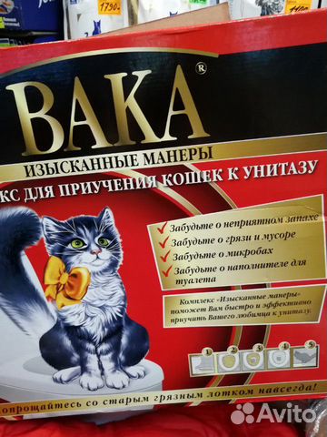 Приучить кошку к унитазу купить на Зозу.ру - фотография № 2