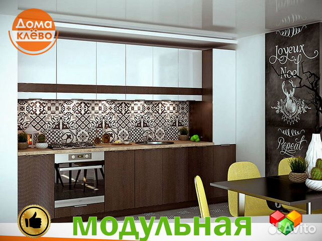 Кухонный гарнитур