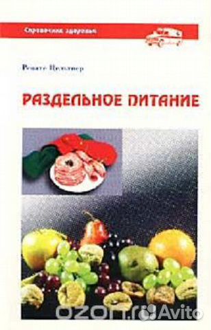 Книги о системах питания, о проблемах ожирения