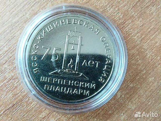 Монеты Приднестровья Монеты Приднестровья