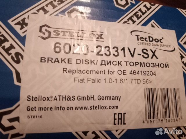 Диски тормозные передние новые на Fiat Palio,Sienа