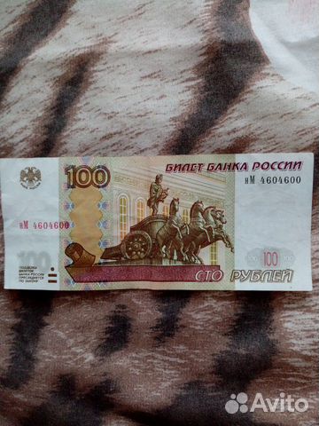 Купюра с красивым номером Купюра с красивым номером