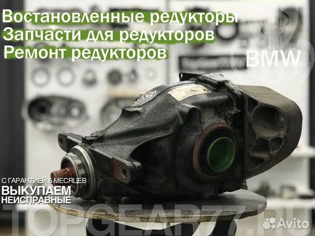 Редуктор задний BMW 3 (G20) 2.81 Гарантия 12 месяц