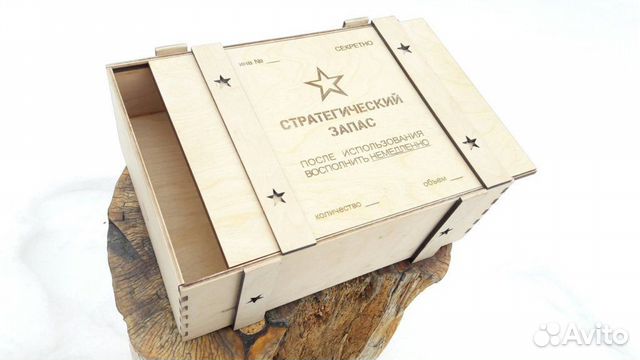 Ящики для упаковки к 23 февраля