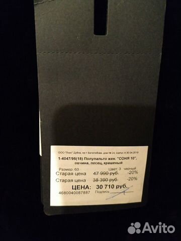 Новая шуба из мутона с песцом alef Новая шуба из мутона с песцом alef