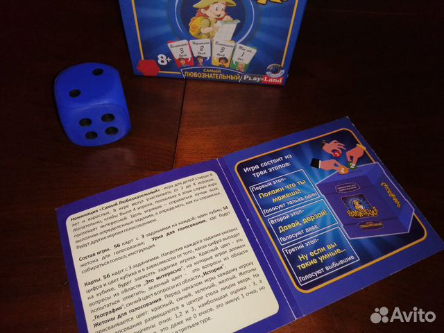 Игра настольная Номинация Самый Любознательный