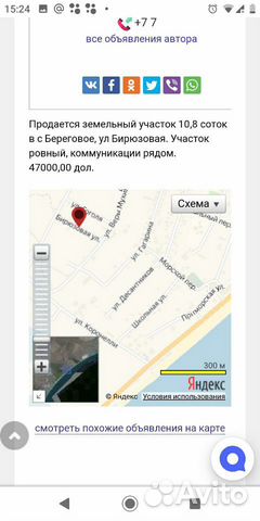 Участок 10 сот. (ИЖС)