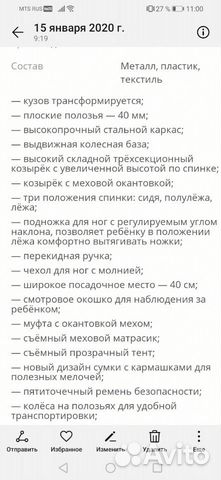 Коляска санки Коляска санки
