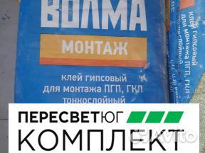 Клей гипсовый для гкл и пгп «волма-Монтаж» 30 кг Клей гипсовый для гкл и пгп «волма-Монтаж» 30 кг