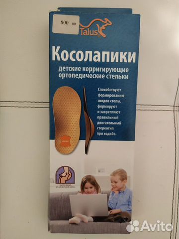 Стельки Косолапики