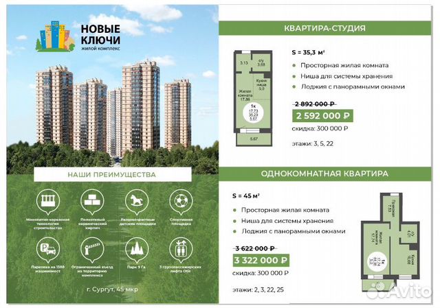 1-к квартира, 47.5 м², 3/25 эт.