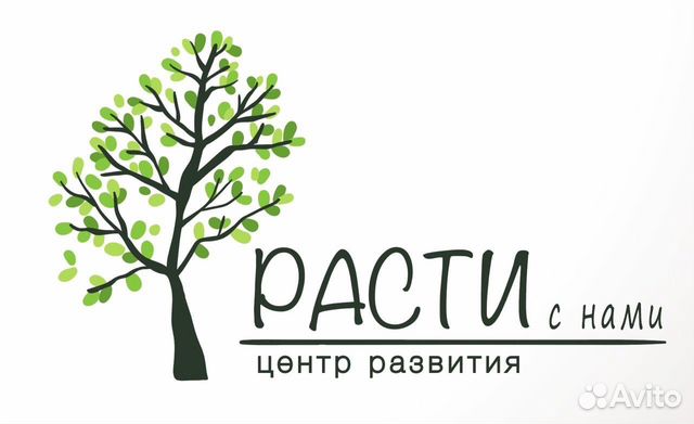 Центр расти