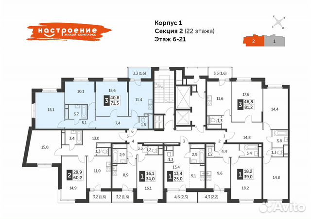 3-к квартира, 71.5 м², 9/22 эт.