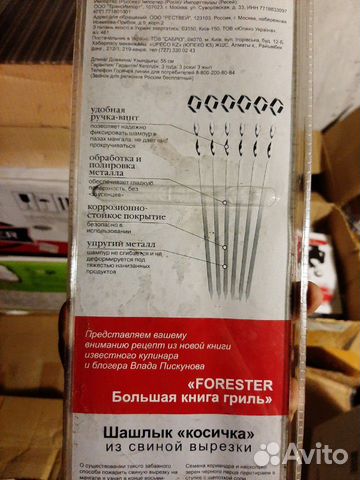 Шампура Шампура