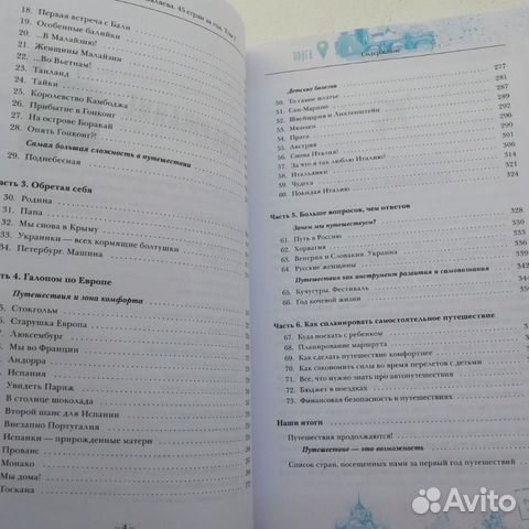45 стран за год книга 45 стран за год книга