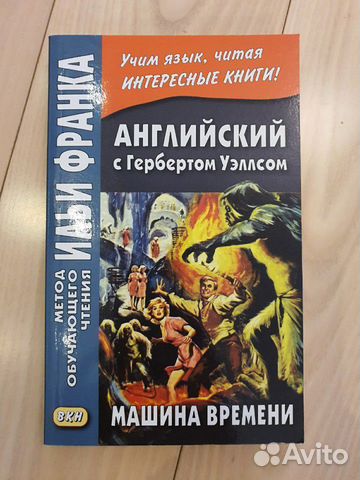 Книги на английском по методу Ильи Франка