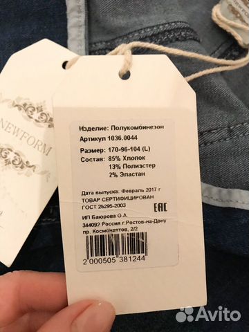 Комбинезон Комбинезон