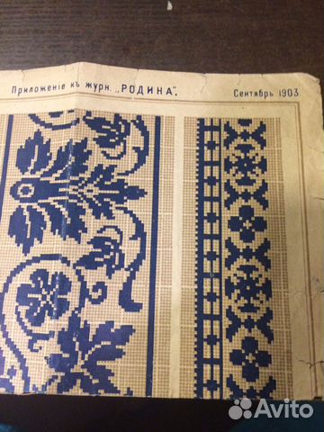 Образцы вышивок. Антиквариат. 1903 г