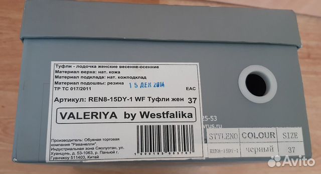 Продам туфли вестфалика.Натуральная кожа.Размер 37