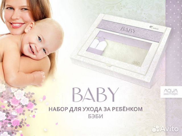 Набор aquamagic baby для ухода за ребенком Набор aquamagic baby для ухода за ребенком