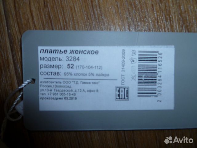 Платье летнее новое