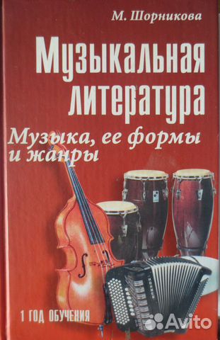 Книги М.Шорниковой Книги М.Шорниковой