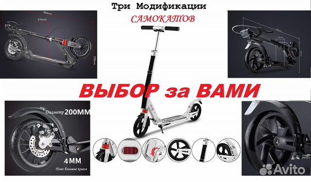 Самокат Самокат